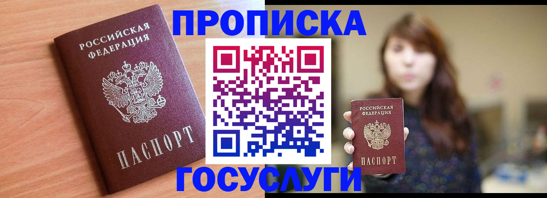 прописка гарантия в Обояни