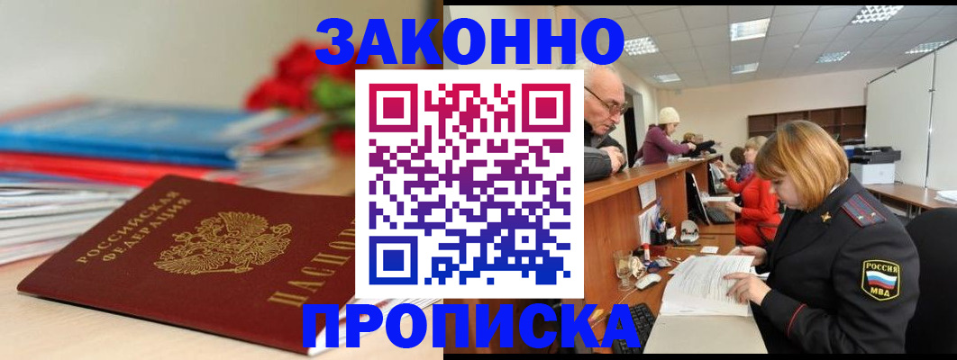 временная регистрация собственник в Обояни