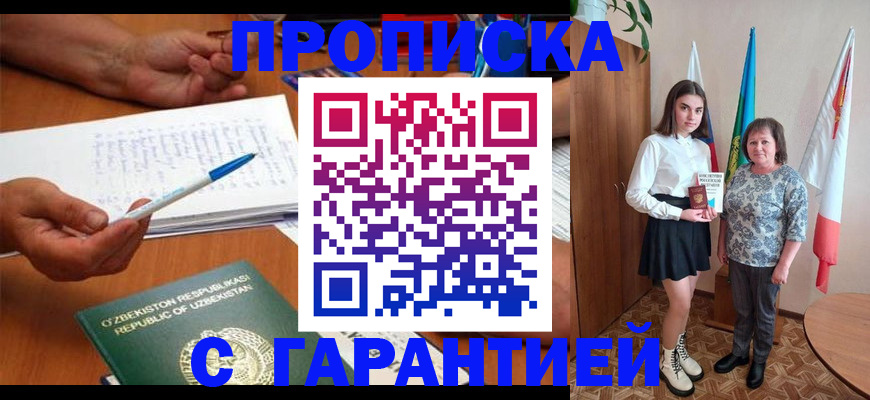 временная регистрация 2025 в Обояни