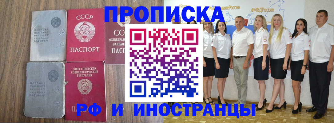 временная регистрация поиск в Обояни