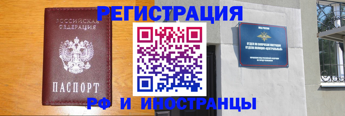прописка в квартире в Обояни