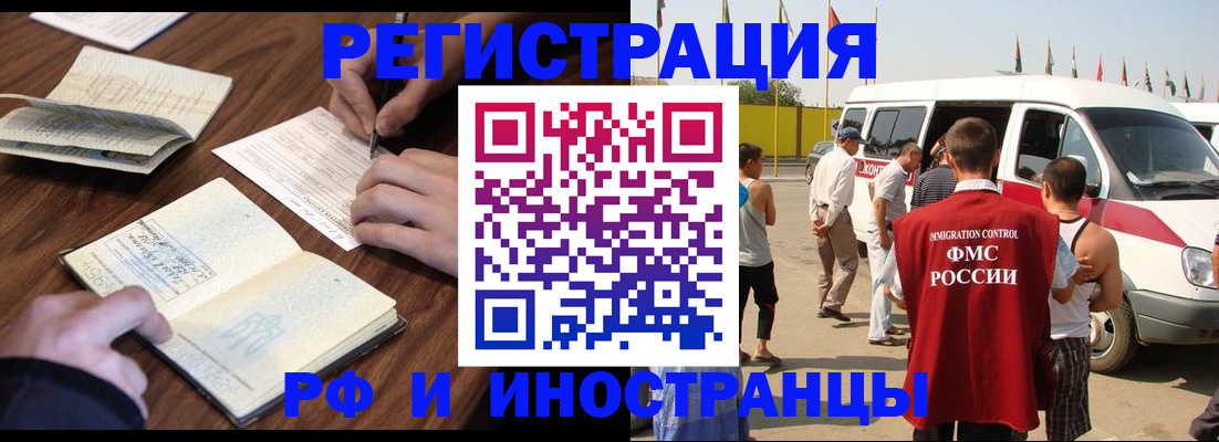 прописка для военкомата в Обояни