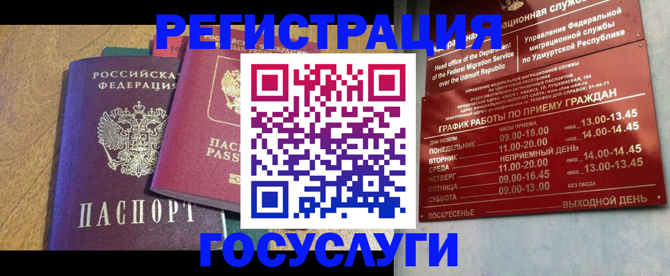 миграционный учет в Обояни