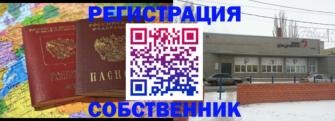 прописка для школы в Обояни