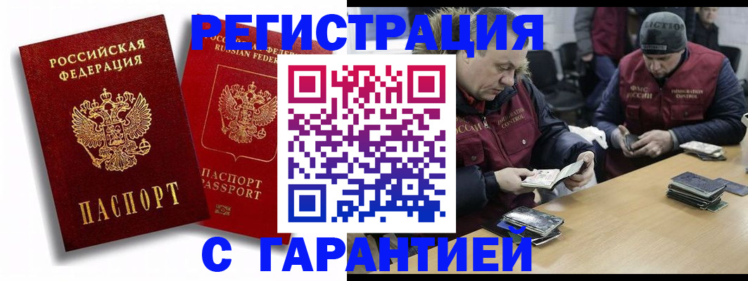 прописка в квартире в Обояни